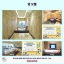 6.9모텔