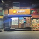 온천장역 | [온천장/카페] 이삐커피 온천장역점 내돈내산 후기