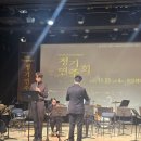 행복소리문화예술단 제15회 정기공연 | 제2회 돋은별예술단 정기연주회