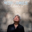 안산시립합창단 특별기획공연 W음악회 | 문화예술공연음악B20260308일요일