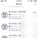 배스킨라빈스경산영대점 이미지