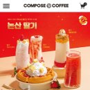 컴포즈커피 영천망정점 이미지