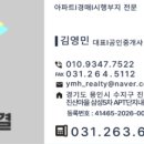 현대프라임공인중개사사무소 이미지