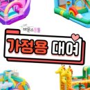 통통에어