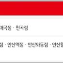 홈플러스익스프레스안산사동점 이미지