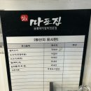 GS25미사신성점 | [공지] [하남 미사고기집] 숯불 향 가득한 양념 돼지갈비의 진수, 마포집 돼지갈비전문점 방문기 🔥🔥