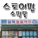 대한철물마트