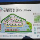 삼가야영장매점 이미지