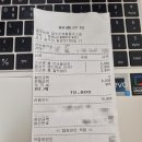 홍루이젠 파주운정홈플러스점 이미지