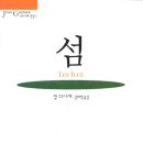그르니에