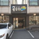 굴토리 이미지