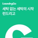 (주)의식주컴퍼니 이미지