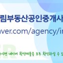 행복드림부동산공인중개사사무소 이미지