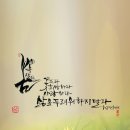 캘리그래피(Ⅱ) 이미지