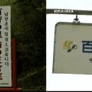 백제간판