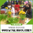 부평5동 행정복지센터 다목적실 이미지