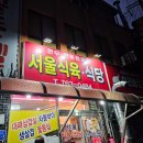 광양한우식육식당 이미지