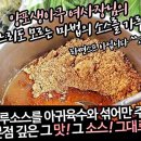 양포생아구 - 포항시 남구 동해안로 3543 | 양포생아구