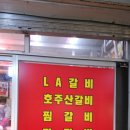 금호축산 이미지