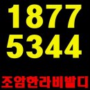 *** 화성조암한라비발디평단가 600만원대 -수도권미분양아파트 이미지