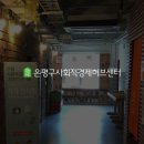 협동조합좋은이웃 이미지