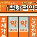 시청비타민약국 이미지