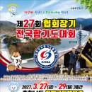 합기도 유락관 이미지