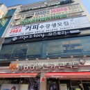 수송헤어샵 이미지