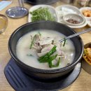 신월2지구대 화장실 | 부산돼지국밥 신월점 주차꿀팁! 10년 넘은 신월동 로컬맛집 후기