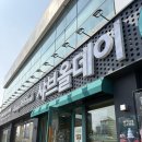 샤브올데이 남양주진접점 | [남양주 진접/샤브올데이]야채가 싱싱하고 회전율좋은 샤브샤브무한리필 후기