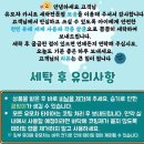 유모차카시트세탁뽀송 | 대구 경산 유모차 카시트 세탁 [뽀송] 이용 후기