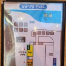 지리산식당민박 이미지