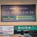 천추 남원추어탕 - 장흥군 | 천추 남원추어탕