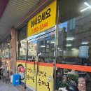 당진시 송악읍 신복운로 | 당진 송악읍 24시간 솥밥 국밥집 강정수 순대국 내돈내산 후기, 설연휴 식사 가능했던 곳