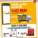 (주)이마트에브리데이 네이버블로그
