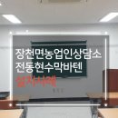 강동로1-16 이미지