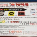 낙지볶음 개미집 "VIP등록" 이미지