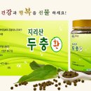 지리산한방식품 이미지