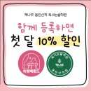 책나무산척독서학원