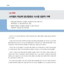 필드시스템공조 이미지