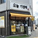 올리브어린이집 | 양주 떡집 오늘기정떡 답례떡 추천 신메뉴 밤기정떡과 올리브치즈떡 후기