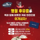 1월 문화가 있는 날 이미지