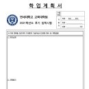 연세대학교 교육대학원 이미지