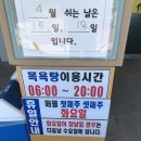 문화목욕탕 이미지