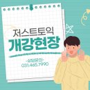 저스트토익어학원