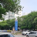 부산 당감 서면삼익아파트 모습들 - 2023년 7월초 민경은 사진 이미지