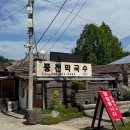 오대산장옆 화장실 다이닝코드