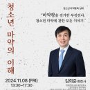 [실무자 역량강화교육] 청소년 마약중독예방 워크숍 이미지