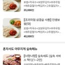 가장맛있는족발(포천점) 네이버블로그