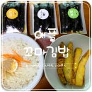 파리바게뜨서재동화점 | 아이들 간식으로 좋은 서재 맛 집중에 서재 김밥 맛집, “애플꼬마김밥”